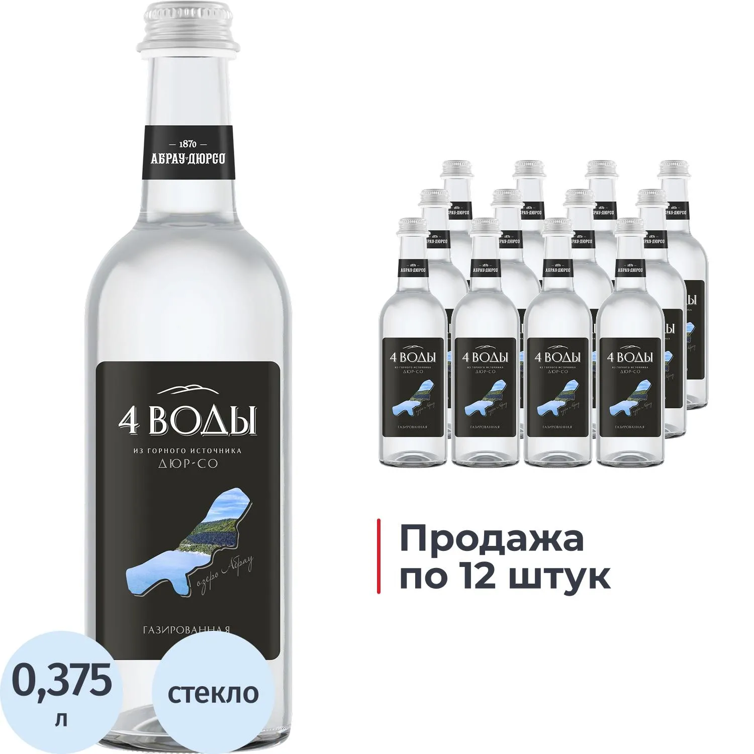 превью Вода питьевая 4 Воды газированная 0.375 л