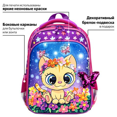 Ранец BRAUBERG QUADRO, 3 отделения, с брелком, «Charming kitten», 37×28х18 см