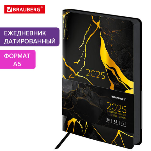превью Ежедневник датированный 2025 А5 138×213 мм BRAUBERG «Vista», под кожу гибкий, «Мрамор»