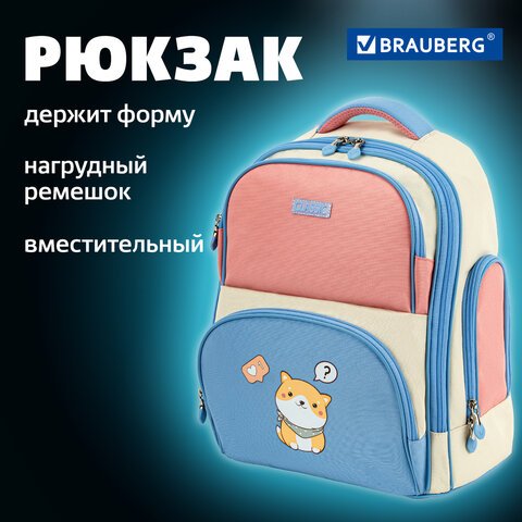 Рюкзак BRAUBERG CLASSIC, легкий каркас, премиум материал, «Tender», бежевый, 37×32х21 см