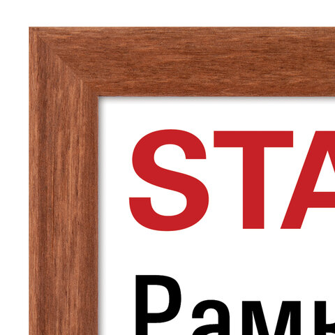 Рамка 21×30 см со стеклом, КОМПЛЕКТ 3 штуки, багет 16 мм, дерево, STAFF «Sonata», цвет орех