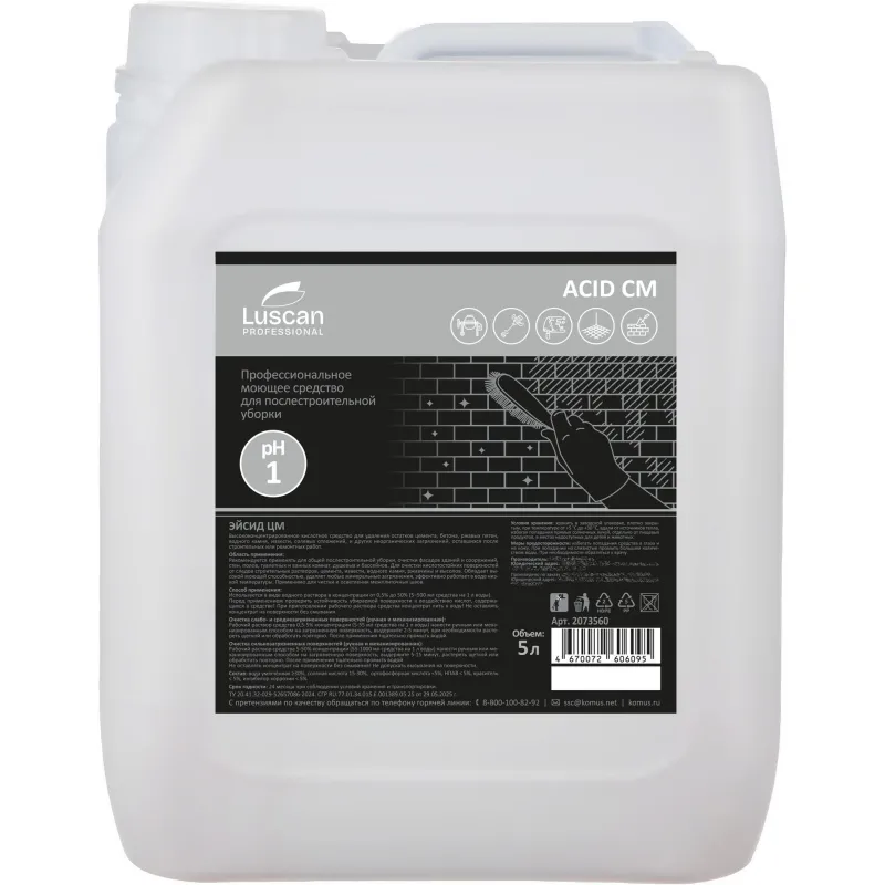 Средство для удаления следов цемента, затирок и ржавчины Luscan Professional Acid CM 5 л (концентрат)