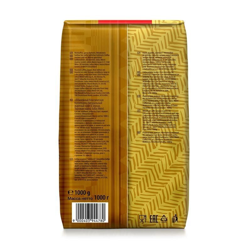 Кофе Julius Meinl Юбилейный Классическая Коллекция зерно,1 кг (94478)