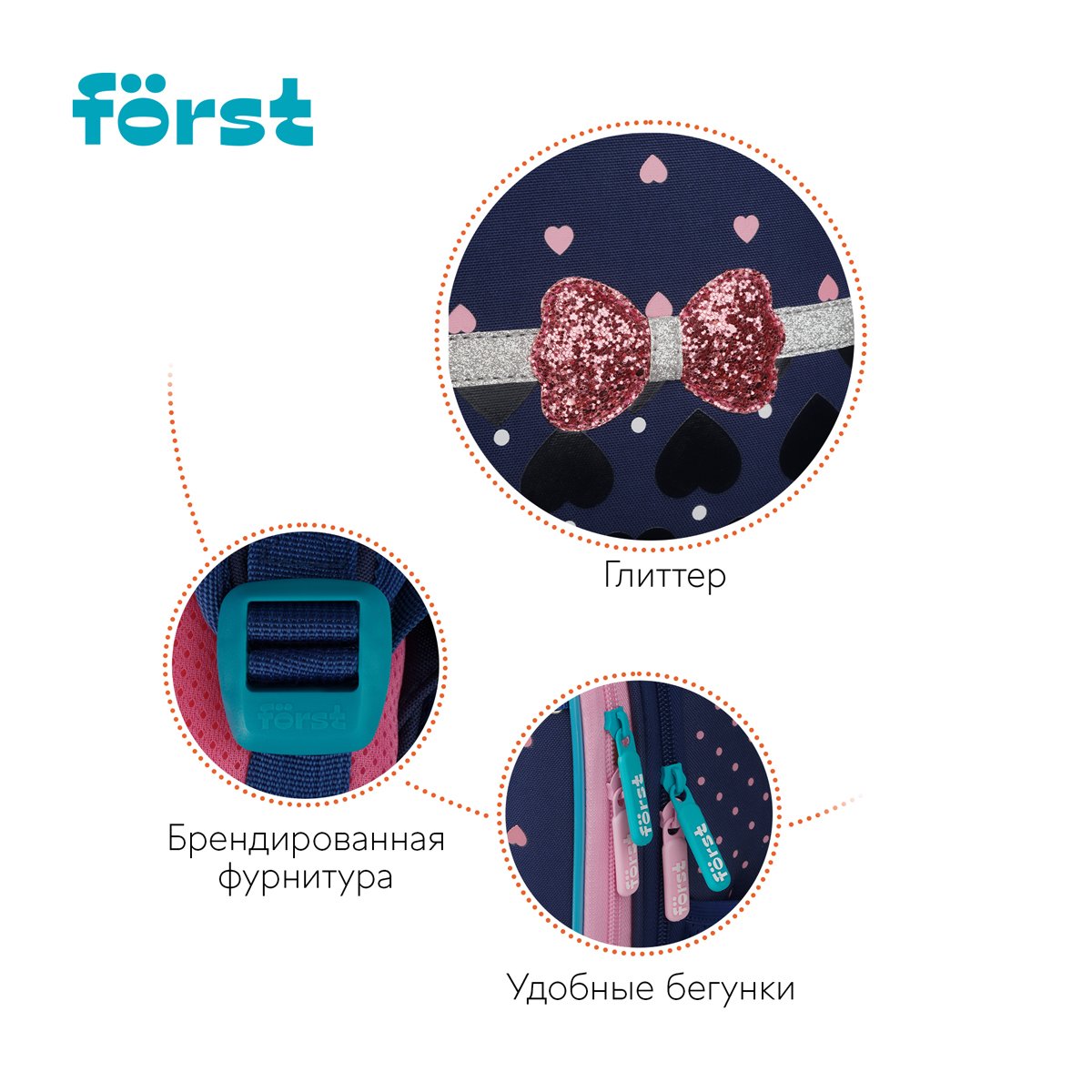 Ранец Först F-Top облегченный «Sweet hearts» 36×28×15см, 2 отделения, 2 кармана, анатомическая спинка