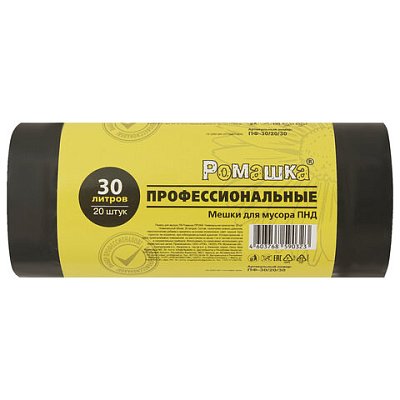 Мешки для мусора 30 л, черные, в рулоне 20 шт., ПНД 10 мкм, 48×57.5 см, РОМАШКА ПРОФИ ПФ-30/20/30