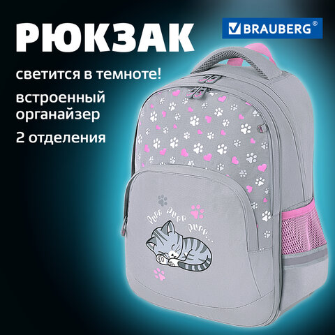 Рюкзак BRAUBERG SOFT, 2 отделения, 3 кармана, «Sleepy cat», СВЕТЯЩИЙСЯ, 40×31х15 см