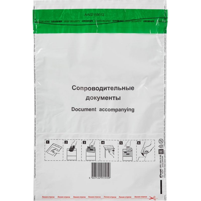 Пакет почтовый Security Suominen B4 полиэтиленовый 250×353 мм