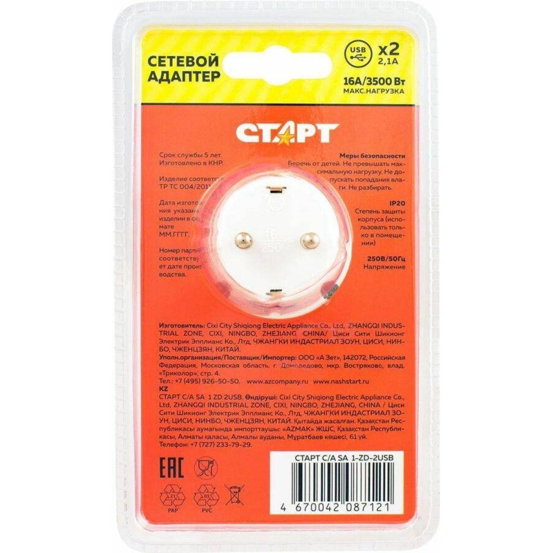 Переходник для розеток с USB портом СТАРТ С/А SA 1-ZD-2USB 10/60