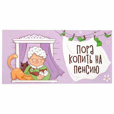 Конверт для денег «Креатифф» 166×82 мм, глиттер, фольга ЗОЛОТАЯ СКАЗКА, 12 дизайнов