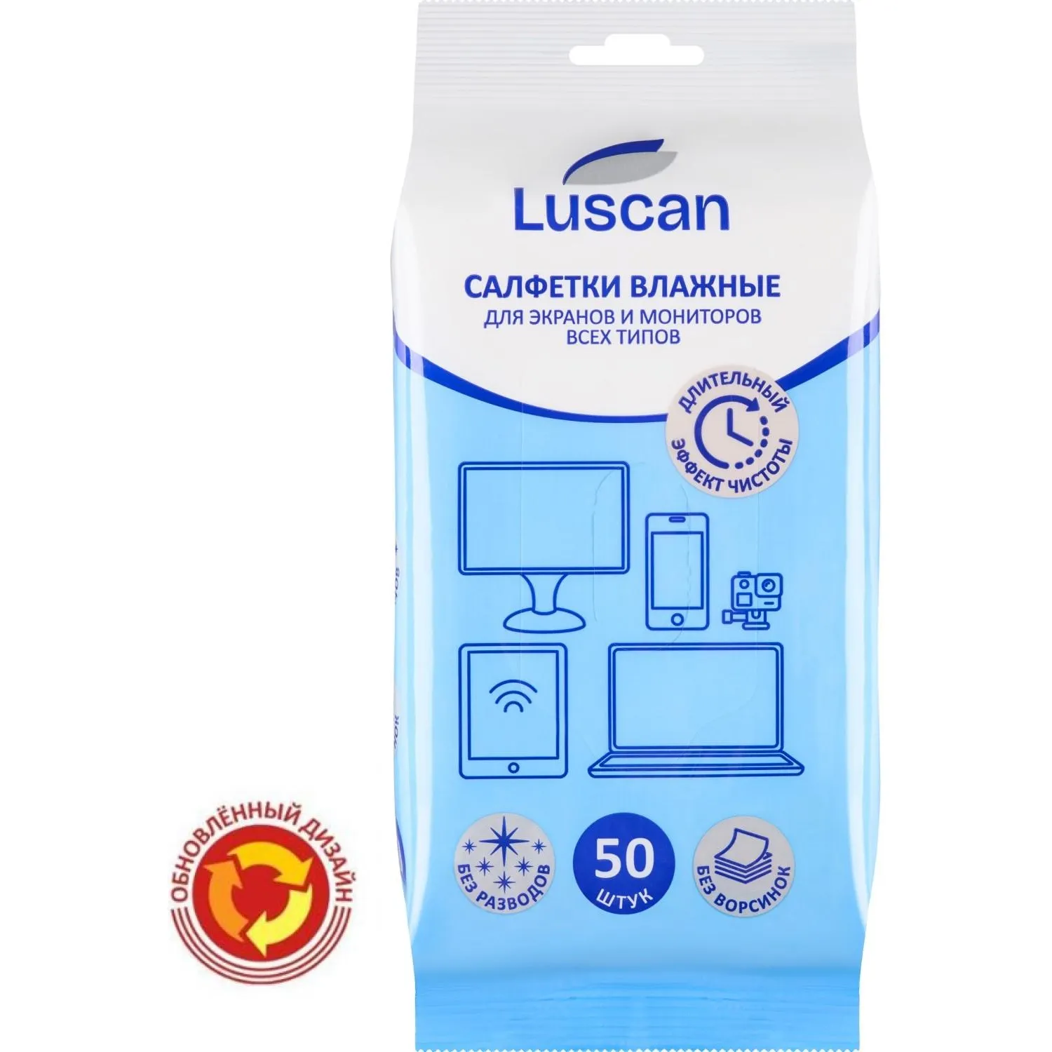 Салфетки влажные для экранов Luscan с антистатическим эффектом (50 штук в пакете с клеевым клапаном)