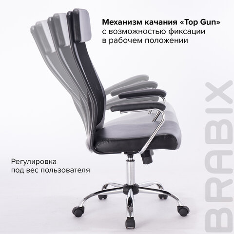 Кресло офисное BRABIX «Flight EX-540», хром, экокожа, сетка, черное