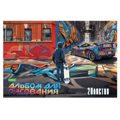 Альбом для рисования А4 20 л., скоба, обложка офсет, HATBER ECO, 205×290 мм, «Фристайл (5 видов)», 088289