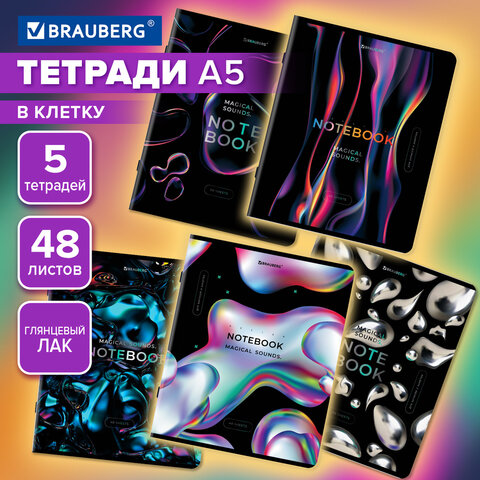 Тетради ДЭК А5 48 л. КОМПЛЕКТ 5 шт. BRAUBERG, скоба, клетка, глянцевый лак, «MAGICAL»