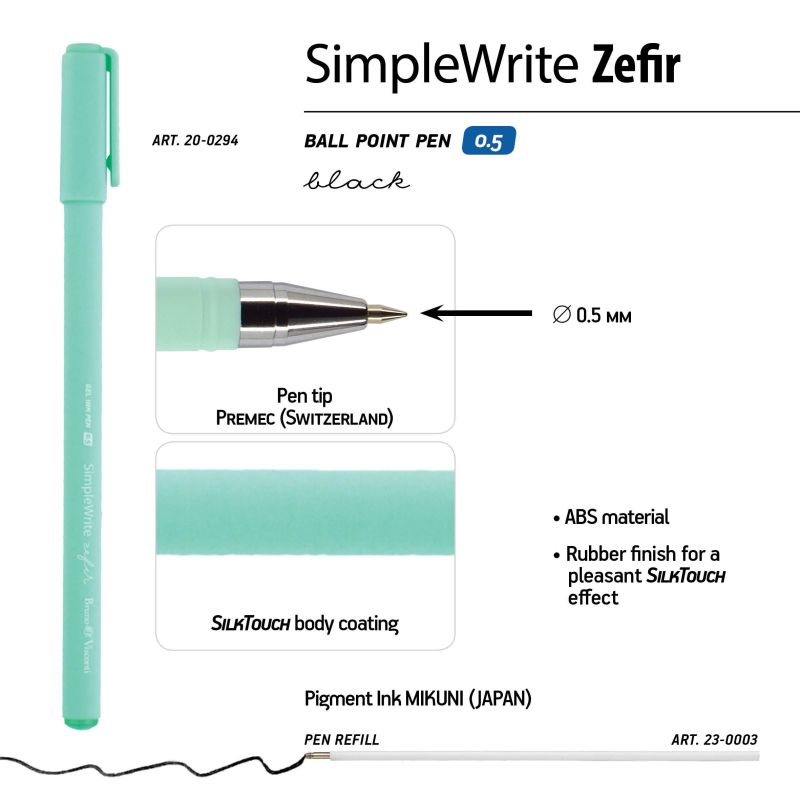 Ручка гелевая неавтоматическая SimpleWrite ZEFIR 0.5мм черная, в асс 20-0294