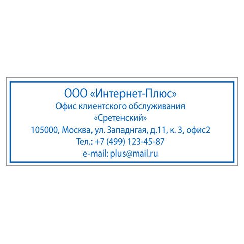 Оснастка для штампа, размер оттиска 58×22 мм, синий, TRODAT 4913 P4, подушка в комплекте