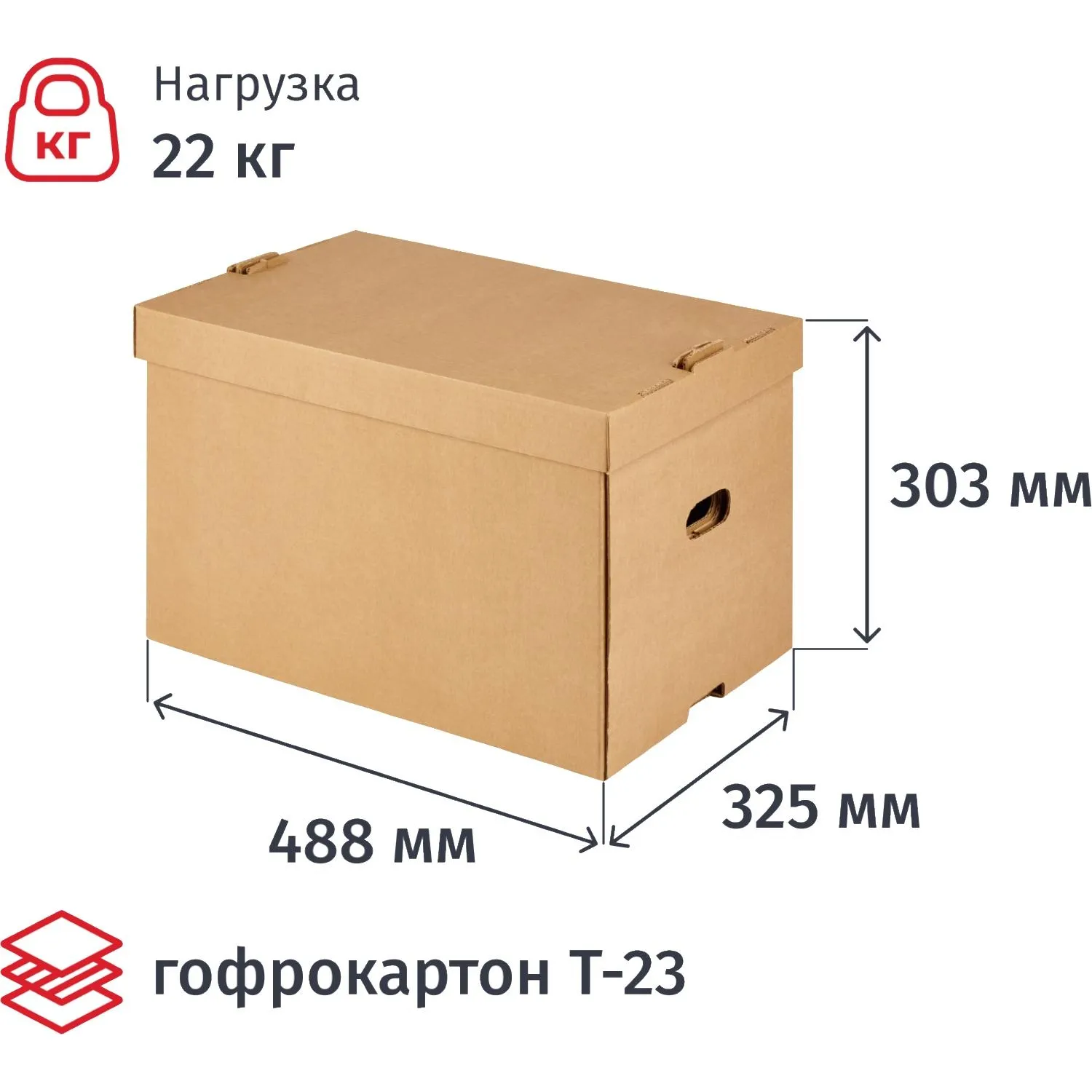 Короб архивный 488x325x303 мм Т-23 Выбор есть из гофрокартона