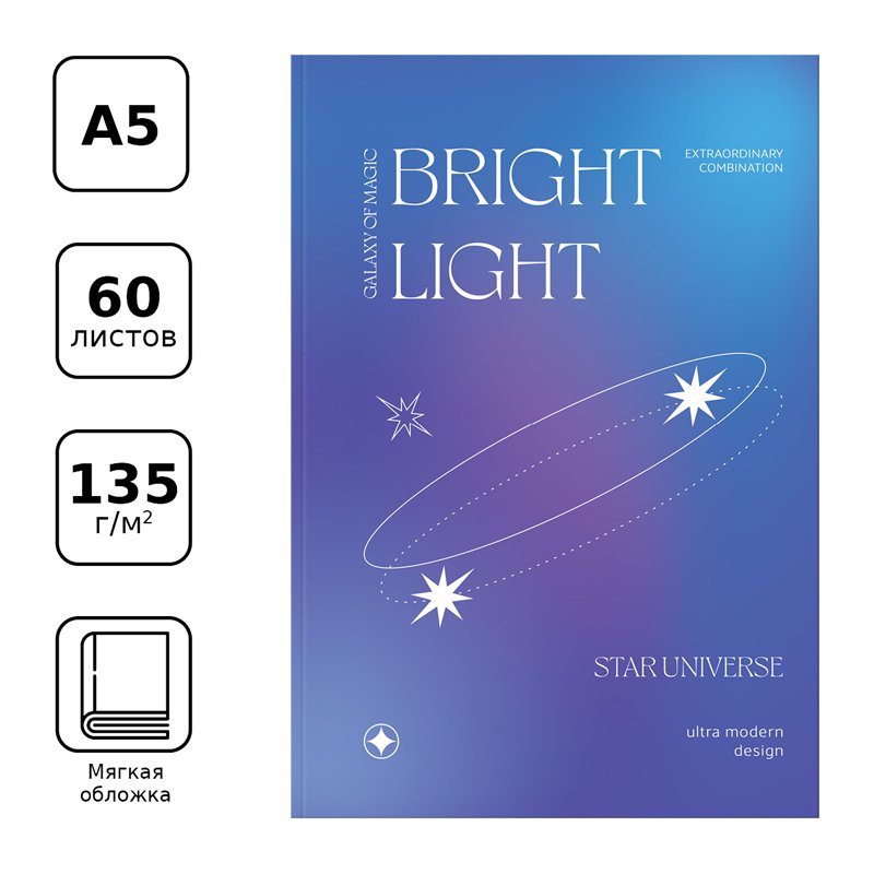 Ежедневник недатированный А5, 136л., ЛАЙТ BG «Bright light», матовая ламинация