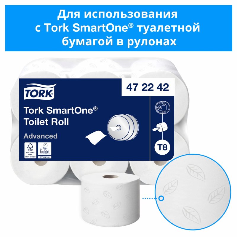 Держатель для туалетной бумаги Tork SmartOne T8 в рул, 680008 пласт. черный