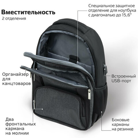 Рюкзак BRAUBERG URBAN универсальный, с отделением для ноутбука, серый/черный, 46×30х18 см