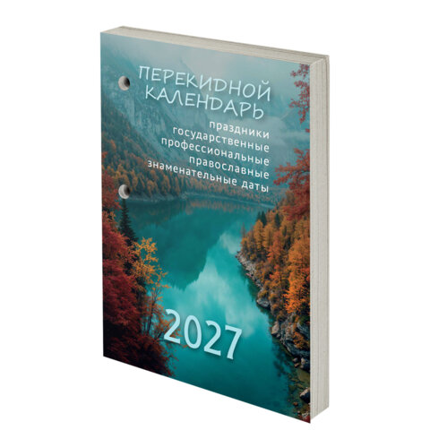 Календарь настольный перекидной на 2027 г., 160 л., блок газетный, 1 краска, STAFF, «ПРИРОДА»