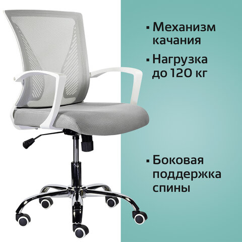Кресло BRABIX «Wings MG-306», пластик белый, хром, сетка, серое, 532012