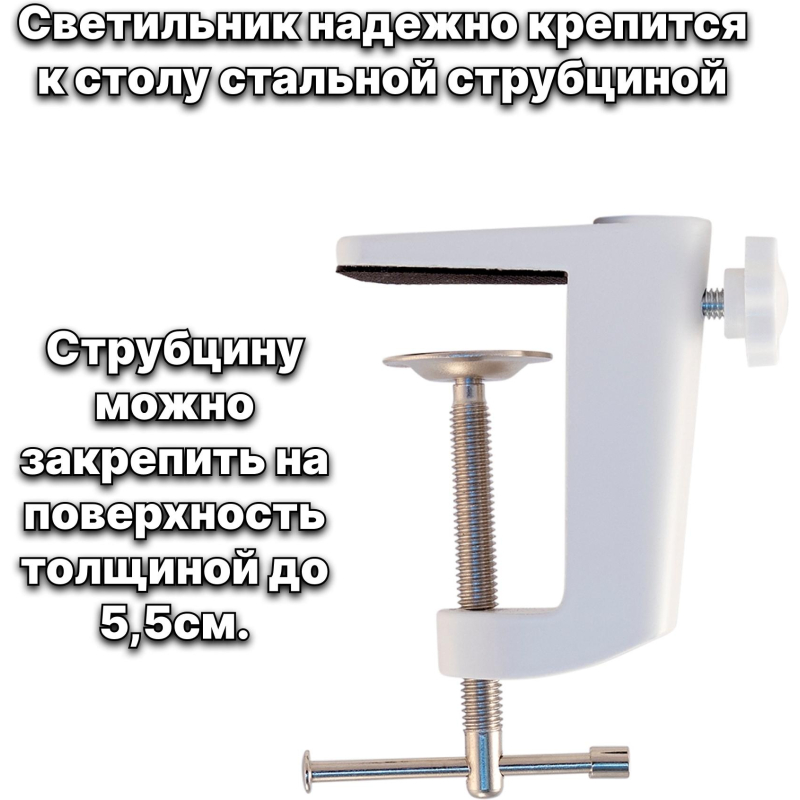 превью Светильник Lucia L570 Fleksa LED на струбцине белый