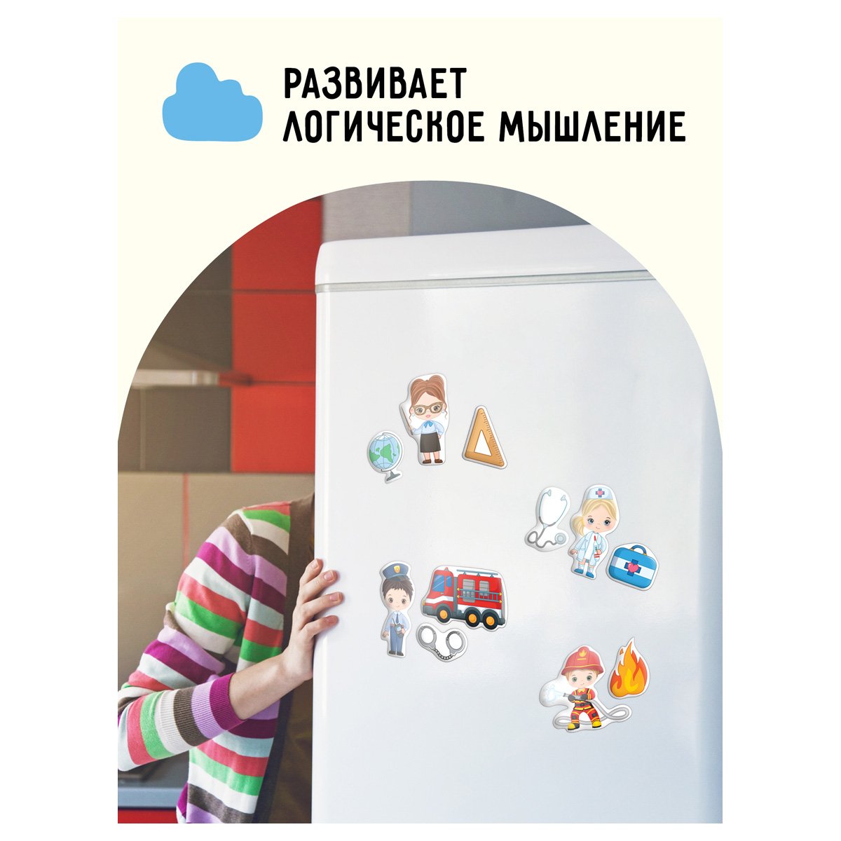 Игра развивающая на магнитах ТРИ СОВЫ «Профессии», 24 эл. 