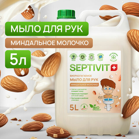 Мыло жидкое гипоаллергенное 5 лSEPTEVIT «Миндальное молочко»биоразлагаемое