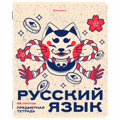 Тетради предметные, КОМПЛЕКТ 12 ПРЕДМЕТОВ, 48 л., TWIN лак, BRAUBERG «ASIA»