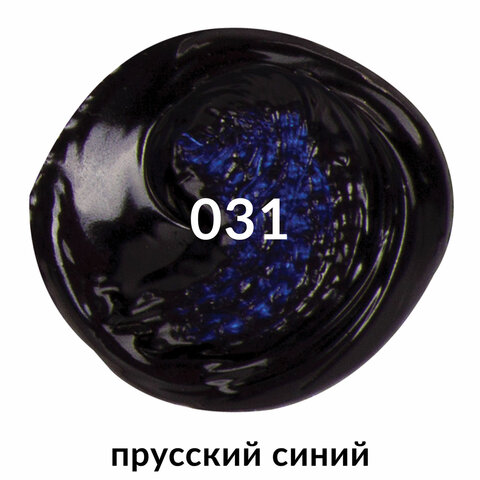 Краска акриловая художественная BRAUBERG ART CLASSIC, туба 75 мл, прусская синяя