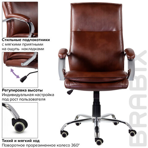 Кресло офисное BRABIX PREMIUM «Cuba EX-542»экокожакоричневое532550