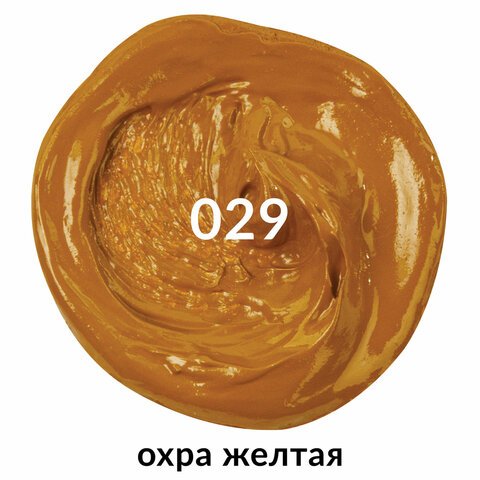 Краска масляная художественная BRAUBERG ART PREMIERE, 46 мл, профессиональная серия, ОХРА ЖЕЛТАЯ
