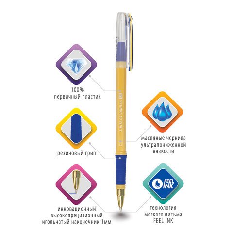 Ручка шариковая масляная с грипом BRAUBERG «i-Rite GT Vanilla», СИНЯЯ, корпус кремовый, узел 1 мм, 143304