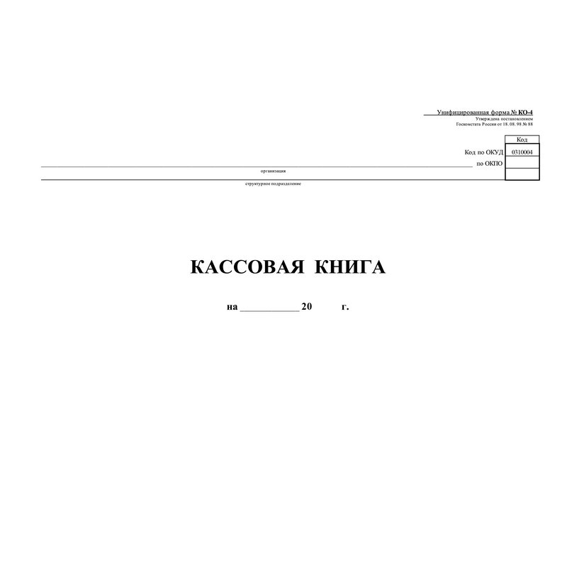 превью Бухгалтерская книга кассовая Attache горизонтальная на скрепке (96 листов)