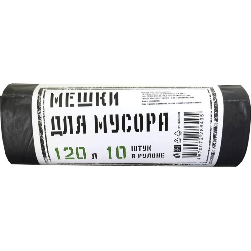 превью Мешки для мусора ПВД 120л 25мкмчерные 67×100см 10шт/рул Элементари