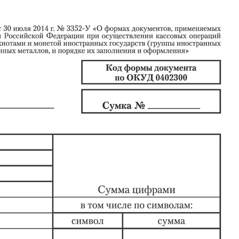 Бланк бухгалтерский, офсет BRAUBERG «Препроводительная ведомость денежной наличности», А5, 135×195 мм, термоусад. пленка, 100 штук