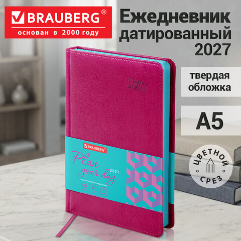 Ежедневник датированный 2027, А5, 138×213 мм, BRAUBERG «Rainbow», под кожу, розовый