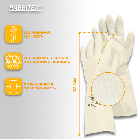 Перчатки нитриловые КЩС, EXTRA STRONG, химически устойчивые, белые, размер 9-9.5, L (большой), RABBITEX (РАББИТЕКС)
