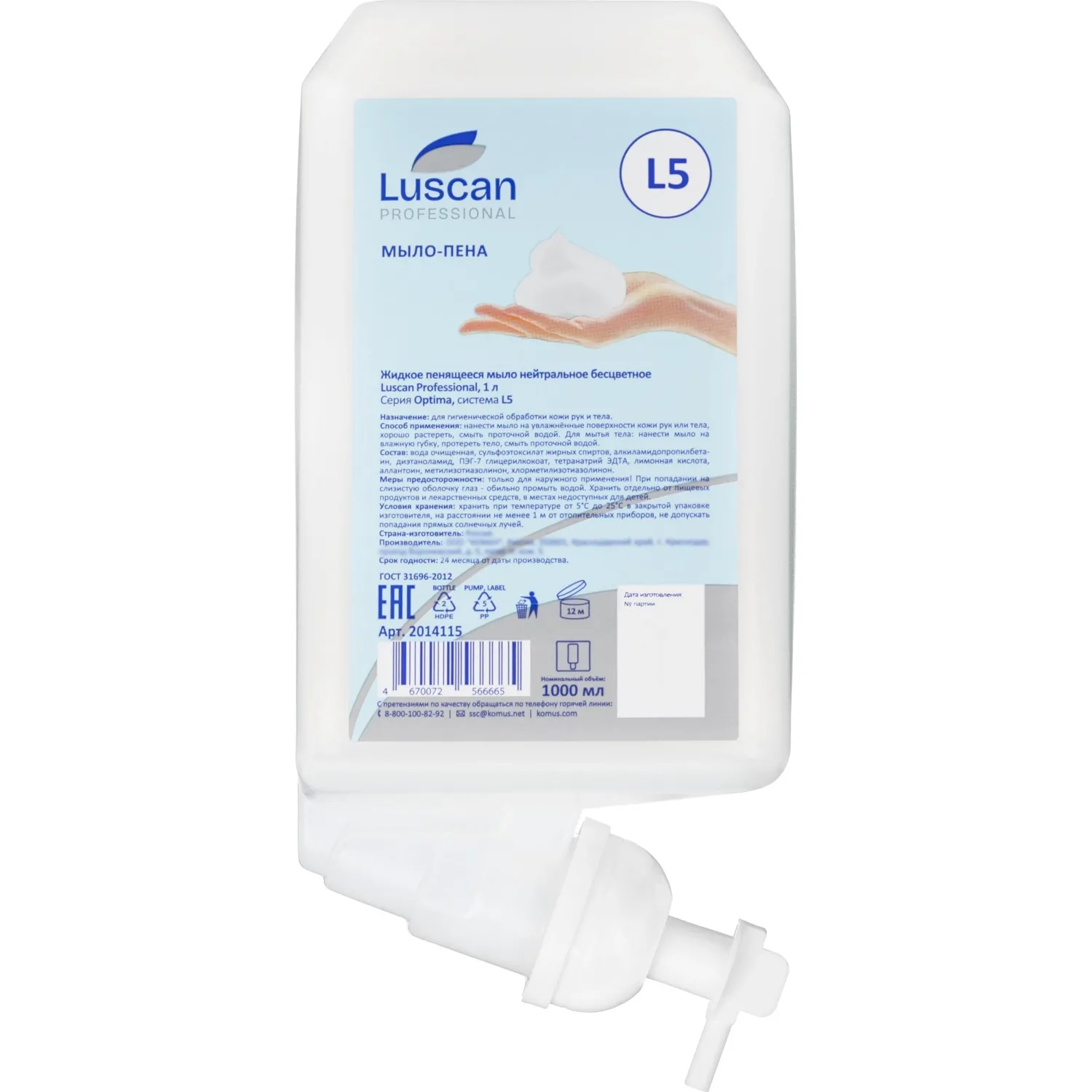 Картридж с жидким мылом-пеной для рук и тела Luscan Professional Optima 100025-А/БЦ для дозаторов L5 1000 мл