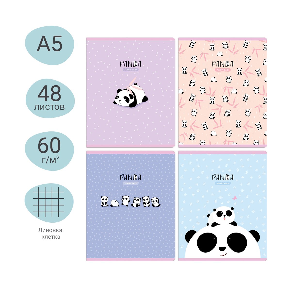 Тетрадь 48л., клетка MESHU «Funny panda», матовая ламинация, фактурное тиснение