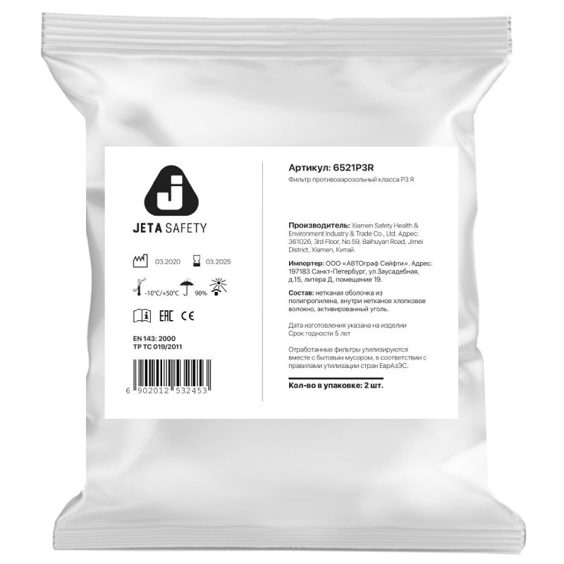 Патрон противоаэрозольный Jeta Safety 6521P3R от аэрозолей до 50 ПДК (2 штуки в упаковке)