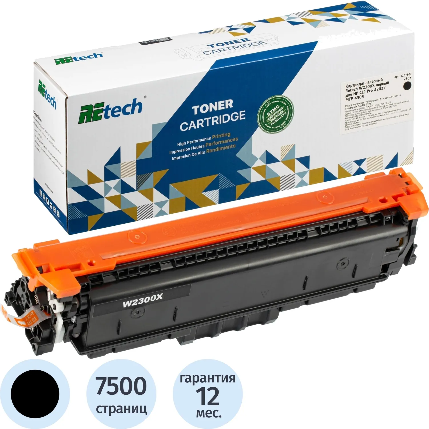 превью Картридж лазерный Retech 230X W2300X для HP чёрный совместимый