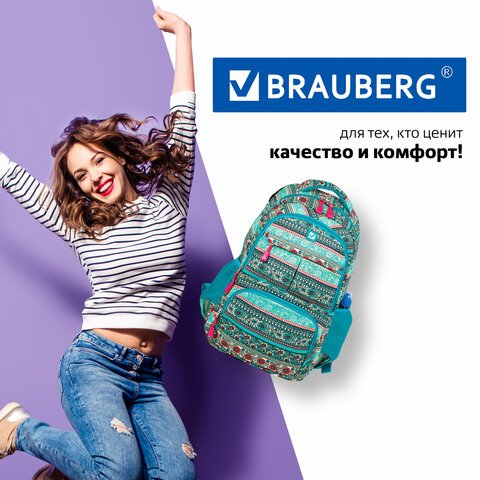 Рюкзак BRAUBERG для старшеклассников/студентов/молодежи, узоры, «Индия», 27 литров, 47×32×14 см