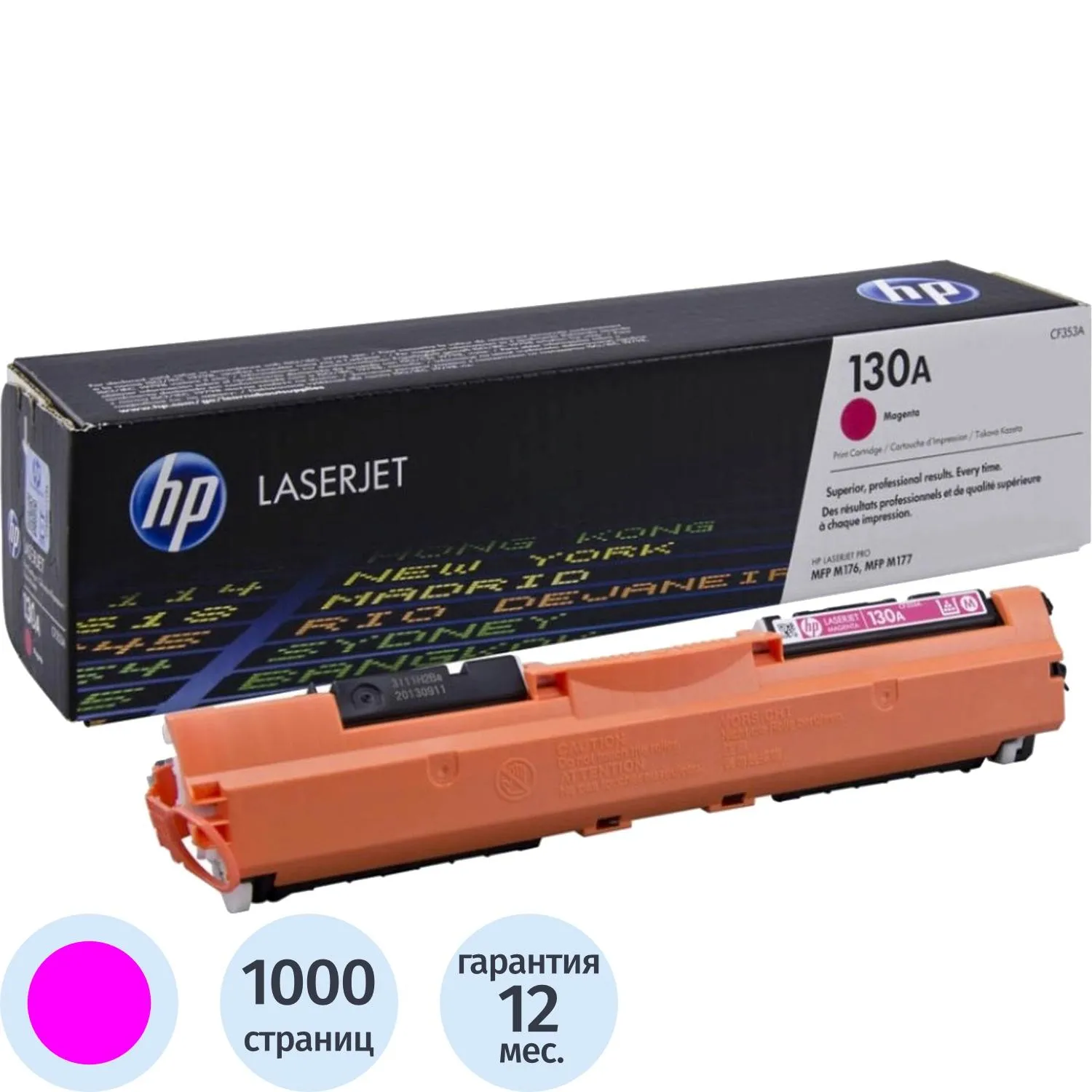 превью Картридж лазерный HP 130A CF353A пурпурный оригинальный