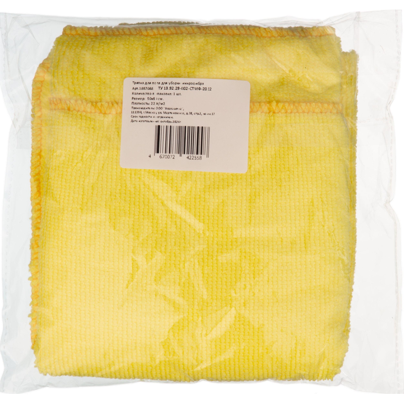 Тряпка для пола для уборки микрофибра 50×60см 220 г/м2