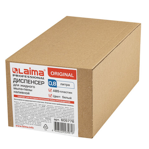 Диспенсер для жидкого мыла-пены LAIMA PROFESSIONAL ORIGINAL, НАЛИВНОЙ, 0.8 л, белый, ABS-пластик, 605776