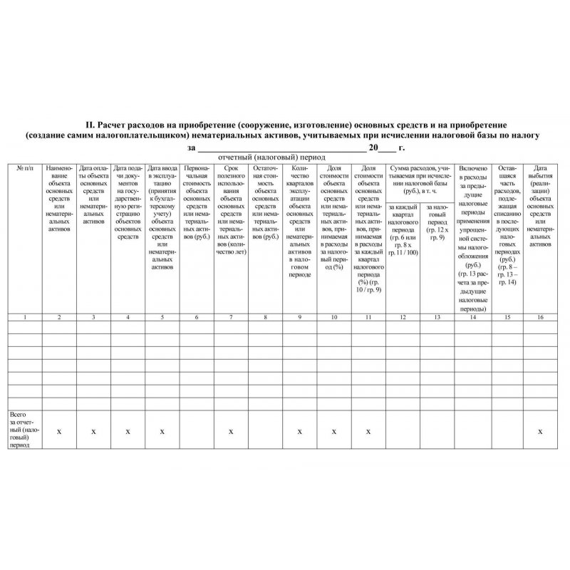 Журнал учета доходов и расходов организаций и ИП (20 листов, скрепка, обложка мелованная бумага, 2 штуки в упаковке)