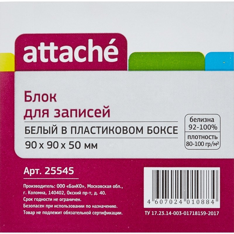 Блок-кубик Attache (90x90x50мм, белый, бокс)