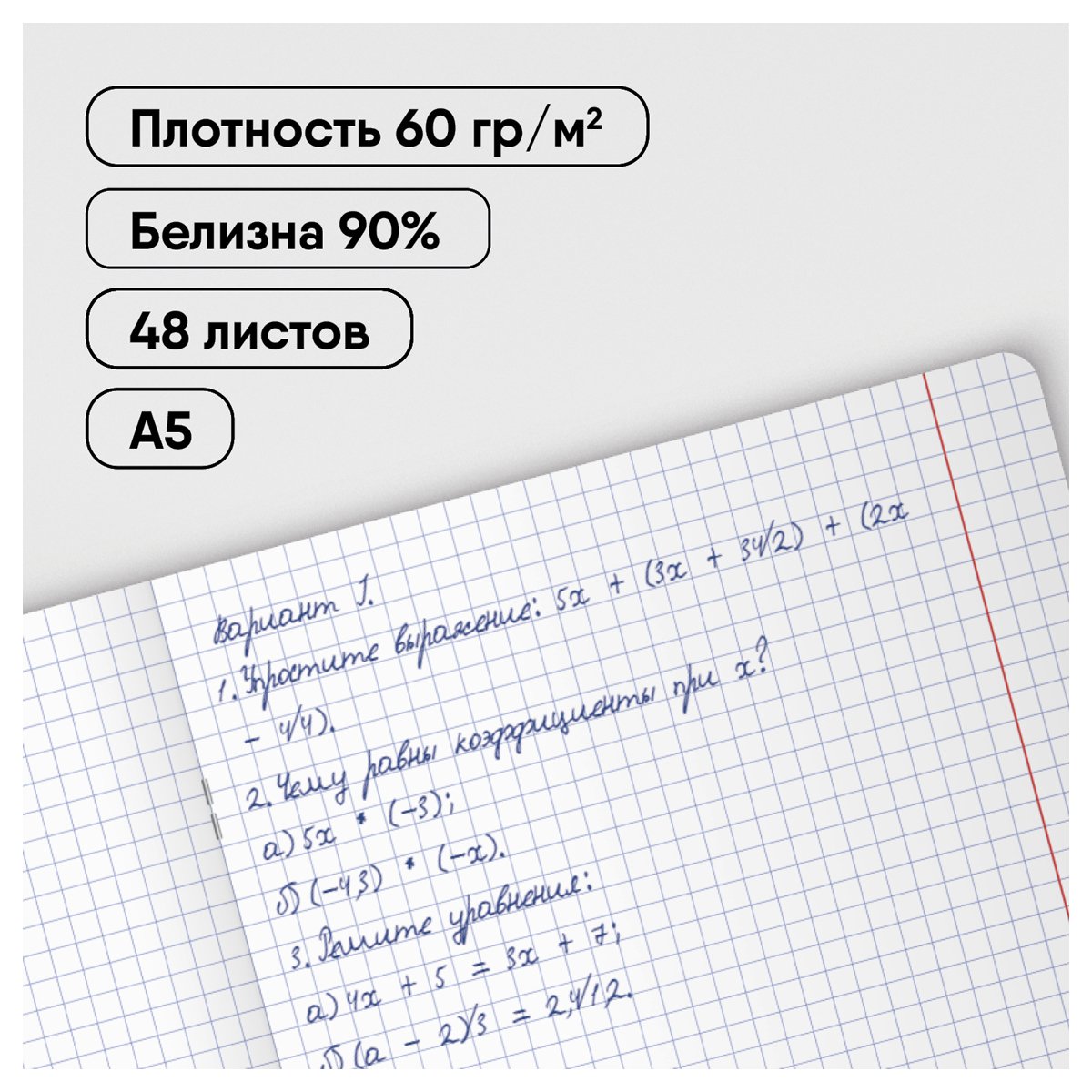 Комплект (10 шт. ) предметных тетрадей 48л. BG «Хочу все знать! », эконом