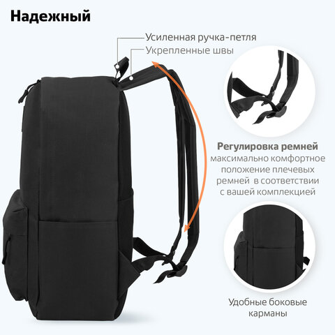 Рюкзак BRAUBERG POSITIVE универсальный, потайной карман, «Black», 42×28х14 см